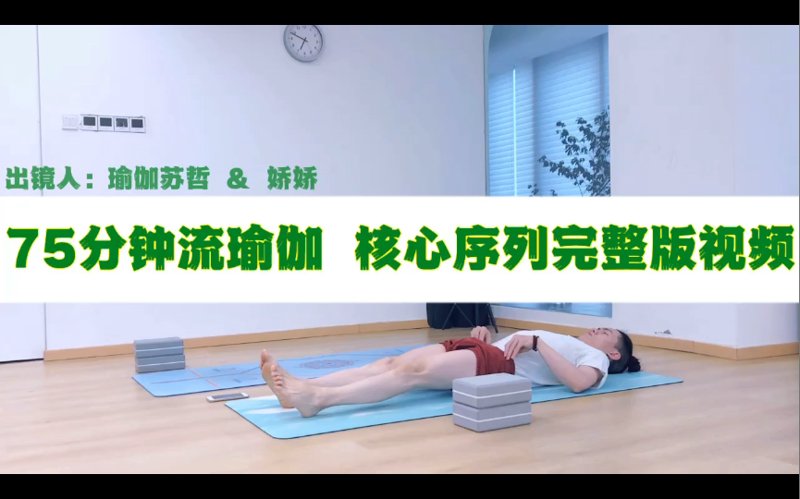 瑜伽健身行业的新兴力量:杉度瑜伽